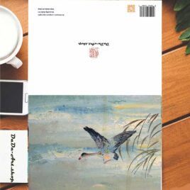 “Goose Ride” No.0045 Bulk